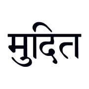 Mudita Manifestation Tattoo (Joy) Sanskrit Temporary Tattoos Conscious Ink 