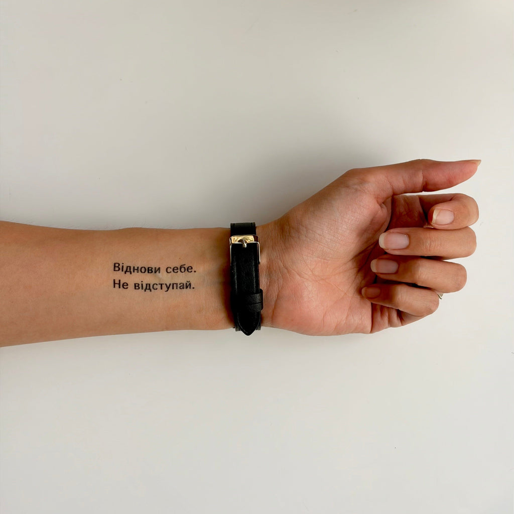 Rebuild Yourself. No Retreat. Віднови себе. Не відступай. (Supporting Mental Health For Ukrainians) 20% Goes To IMHC Temporary Tattoos Conscious Ink 